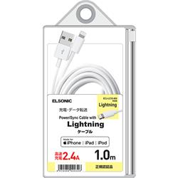 ELSOIC Lightningケーブル 2.4A 1.0m ホワイト ECJ-LC10-WH