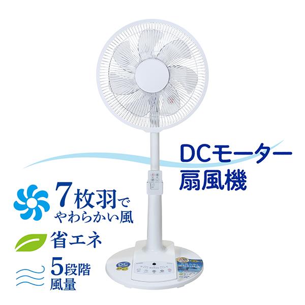 ELSONIC EM-DCF01 リビング扇風機【7枚羽根/DCモーター/5段階