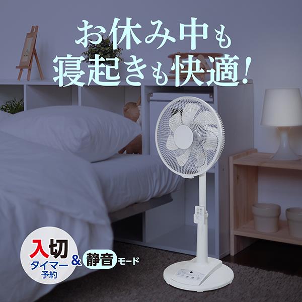 ELSONIC EM-DCF01 リビング扇風機【7枚羽根/DCモーター/5段階