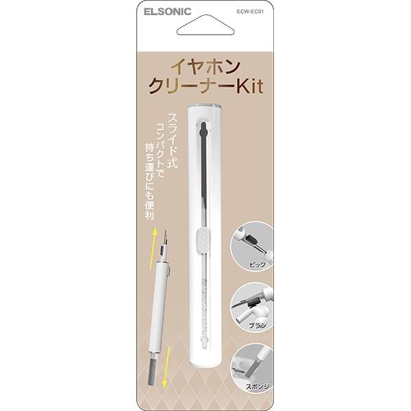 ELSONIC イヤホンクリーナーKit ホワイト ECW-EC01 | ノジマオンライン