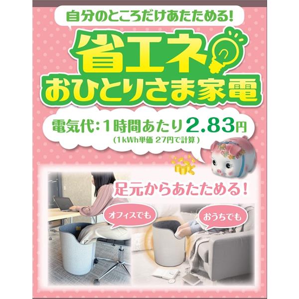 ELSONIC ECY-FH190 【最終処分！】足元ヒーター くるポカ【ブランケット付70×100cm】 | ノジマオンライン