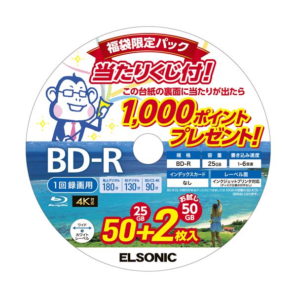 ELSONIC EI-V52FB130 録画用BD-R【25GB50枚/50GB2枚/1回録画用