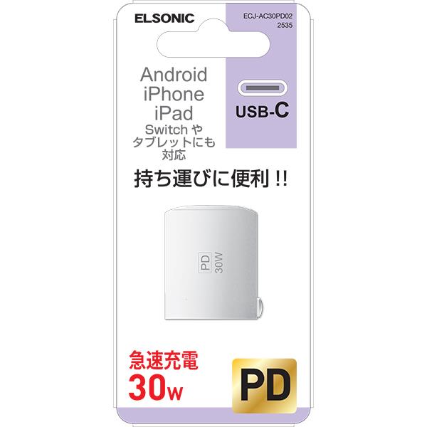 ELSONIC ECJ-AC30PD02 急速充電【Android/iPhone/iPad/Switch