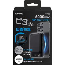 ELSONIC ECD-MBM50 Magsafeモバイルバッテリー【5000mAh/PD/20W】 | ノジマオンライン