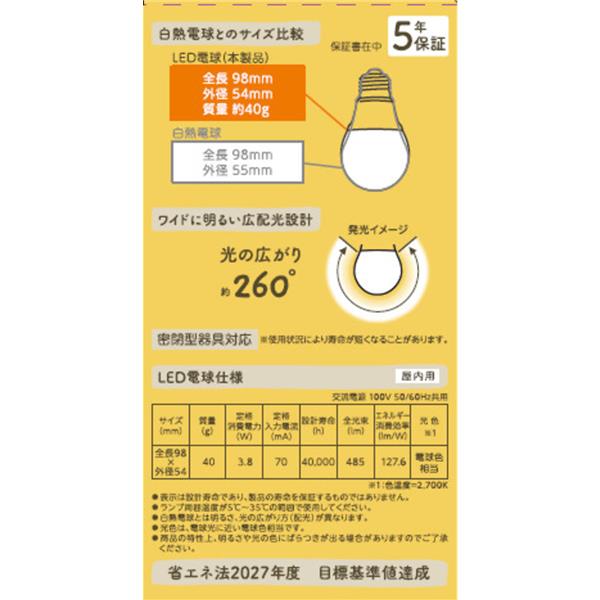 ELSONIC LED電球E26【40W/電球色/4個セット】 LDA4LGE26404DE | ノジマ