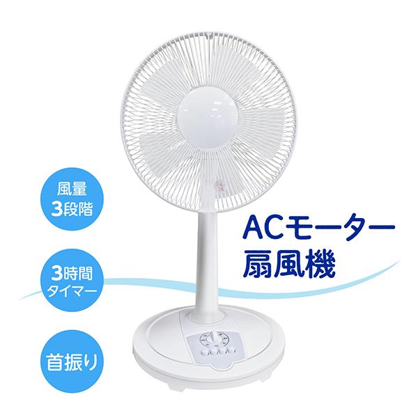  peak AC電源扇風機 49841-01_450x500.jpg?v=1731474201