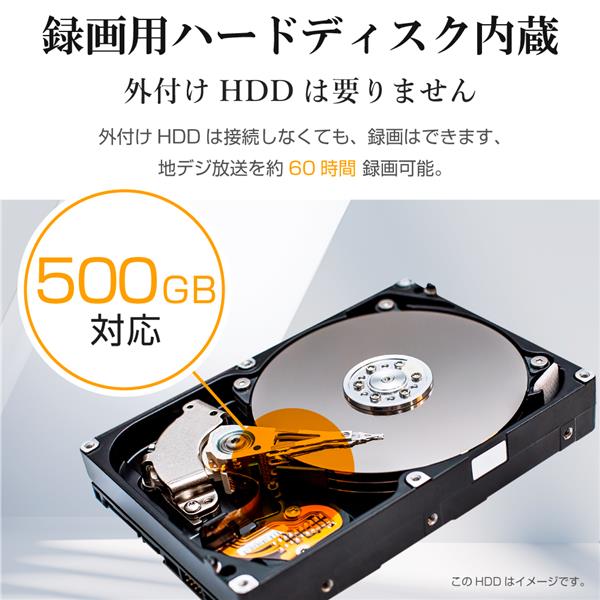 ELSONIC EHD-TB32R4 液晶テレビ【32V型/HDD500GB内蔵/地デジ・BS・110