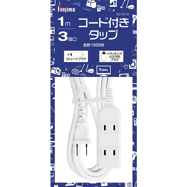 SANWA SUPPLY 電源タップ ワットメーター付 ワットモニター 電力