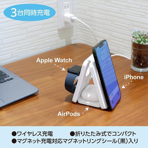 エルソニック 3in1 マグセーフ充電器【スマホ充電/Airpods充電