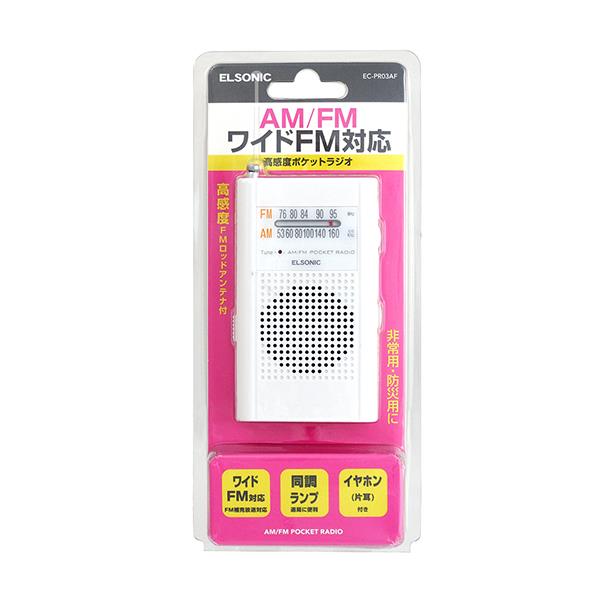 エルソニック ポケットラジオ ミニ［FM/AMラジオ/ホワイト］ EC-PR03AF