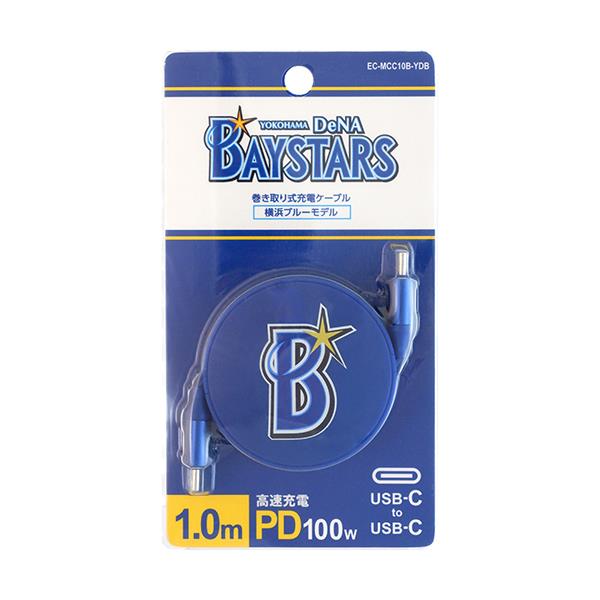 巻き取り式充電ケーブル Bロゴ 横浜ブルーモデル