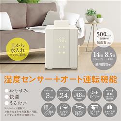 ELSONIC スチーム加湿器 タンク容量2.4L 加湿量500ml EDSHUM01