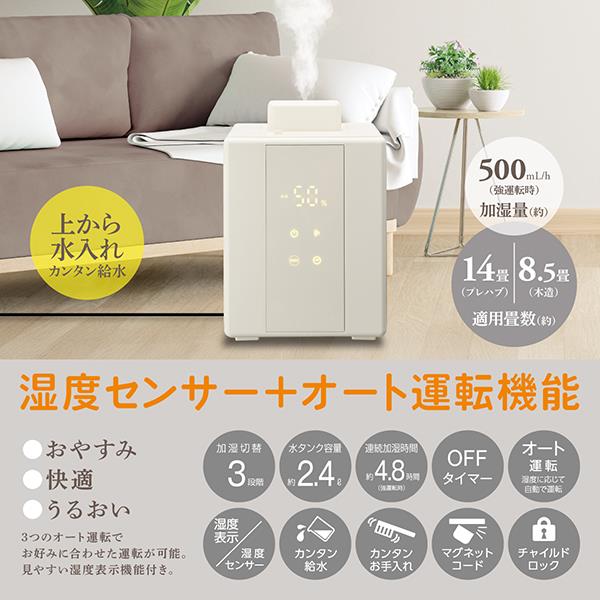 ELSONIC加湿器 湿度を保って健康に暖かく！乾燥対策アイテム特集 | ELSONIC