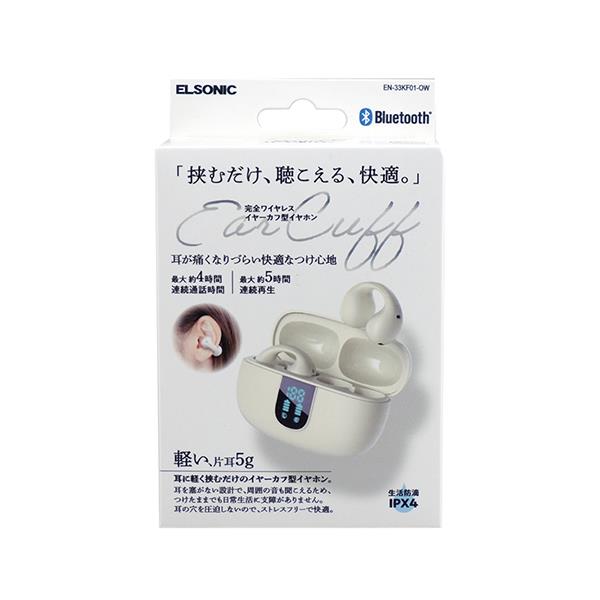 ELSONIC イヤーカフイヤホン【イヤーカフ型/Bluetooth/USB-C充電/周り