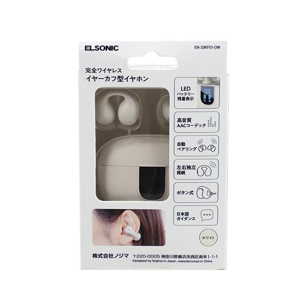 ELSONIC イヤーカフイヤホン【イヤーカフ型/Bluetooth/USB-C充電/周り