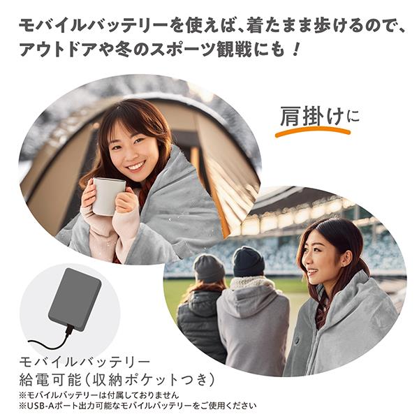 ELSONIC USB給電式ブランケット ひざ掛け/肩掛け/掛布団/クッション