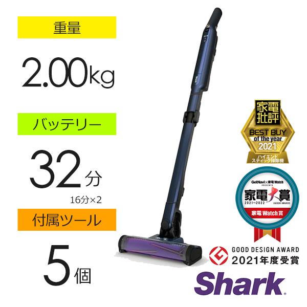 最新入荷 197 Shark CS651JBL スティッククリーナー ロイヤルブルー