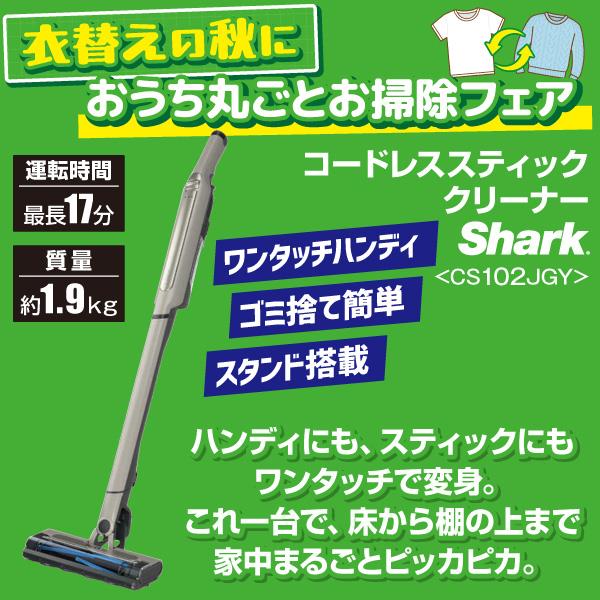 SharkNinja サイクロン式コードレススティッククリーナー Shark