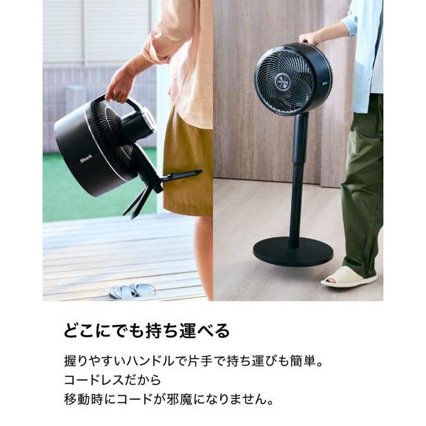 SharkNinja Shark FlexBreeze コードレスサーキュレーターファン