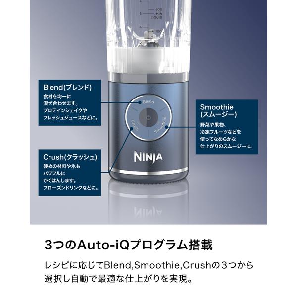 Ninja Ninja Blast Max コードレスミキサー BC251JNV | ノジマ