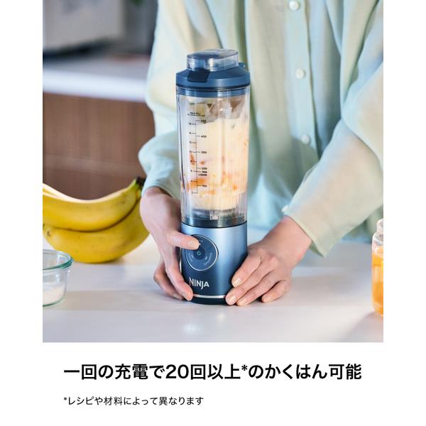 Ninja Ninja Blast Max コードレスミキサー BC251JNV | ノジマオンライン
