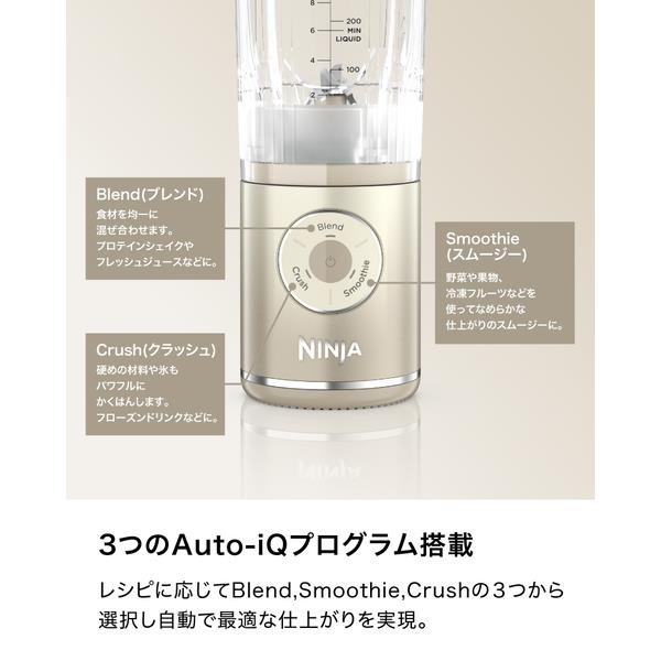 Ninja Ninja Blast Max コードレスミキサー BC251JIV | ノジマ