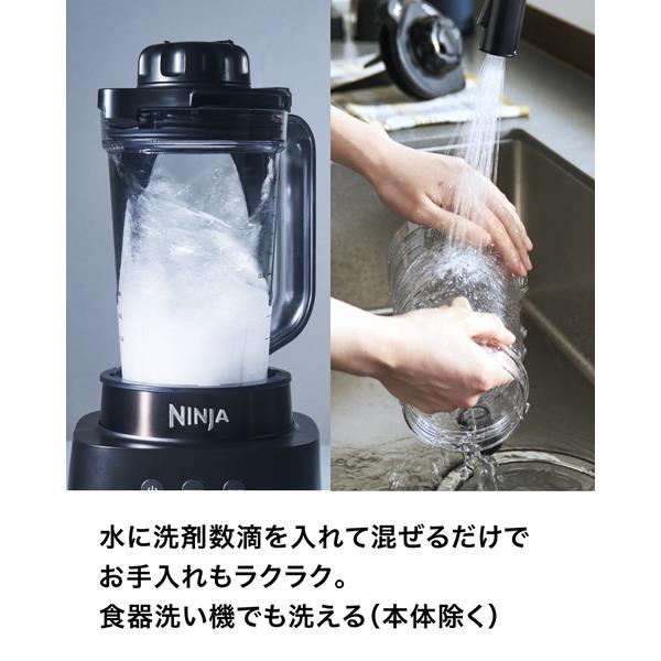 SharkNinja QX201J Ninja Stealth iQ ミキサー | ノジマオンライン