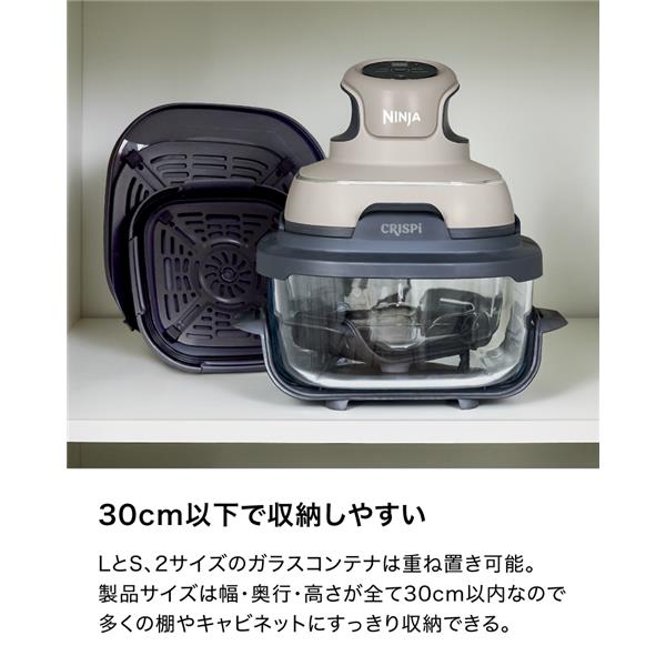 Ninja Ninja Crispi (クリスピー) テーブルクッカー ベージュ FN101JST