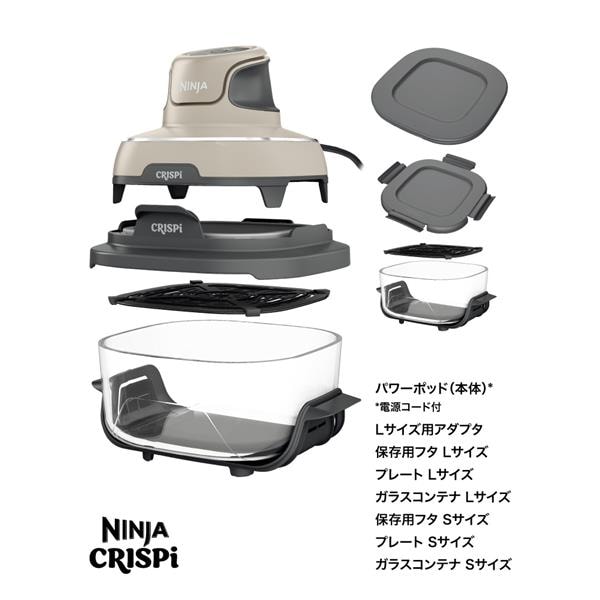 Ninja Ninja Crispi (クリスピー) テーブルクッカー ベージュ FN101JST
