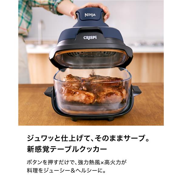 Ninja Ninja Crispi (クリスピー) テーブルクッカー ネイビー FN101JGY