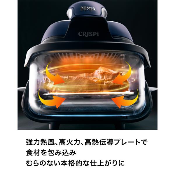 Ninja Ninja Crispi (クリスピー) テーブルクッカー ネイビー FN101JGY