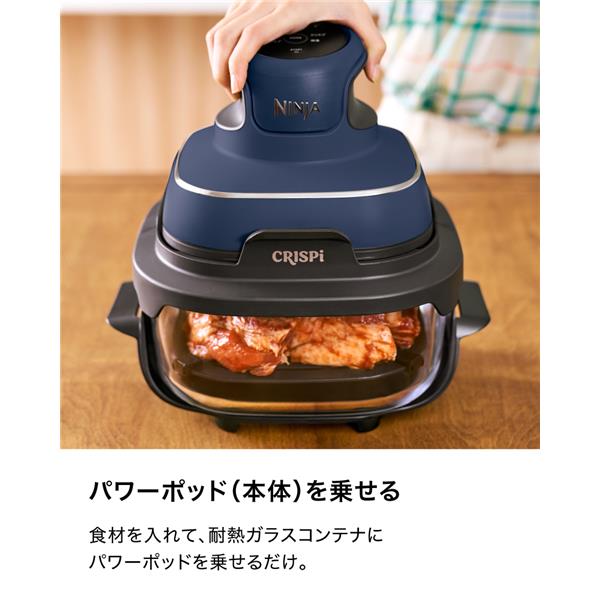 Ninja Ninja Crispi (クリスピー) テーブルクッカー ネイビー FN101JGY