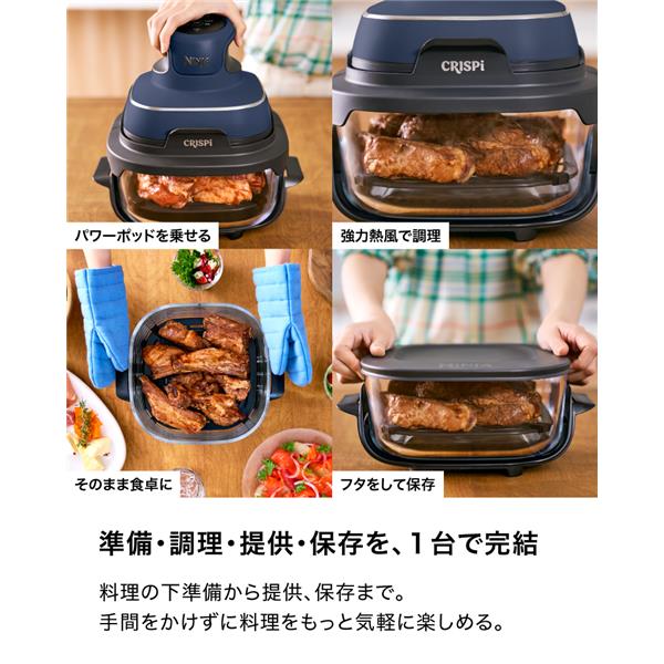 Ninja Ninja Crispi (クリスピー) テーブルクッカー ネイビー FN101JGY