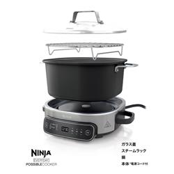 Ninja NinjaR エブリデーポッシブルクッカー MC1101JBK | ノジマオンライン