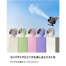 SharkNinja Shark FlexBreeze HydroGo コードレスサーキュレーター