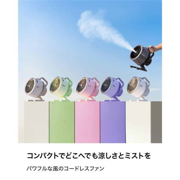 SharkNinja Shark FlexBreeze HydroGo コードレスサーキュレーター