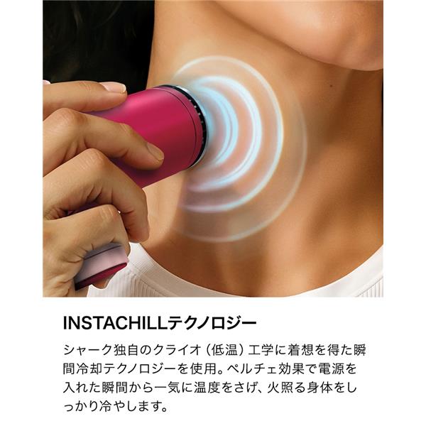 SharkNinja Shark ChillPill パーソナルクーリングファン ピンク