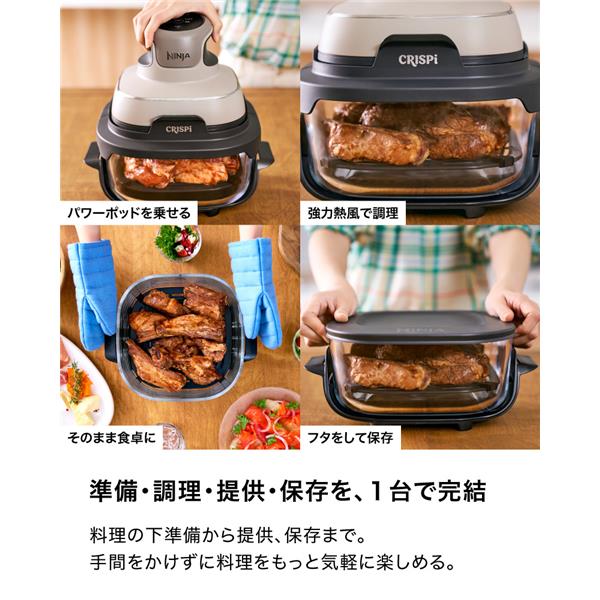 Ninja Crispi ノンフライヤー/ベージュ FN100JST | ノジマオンライン