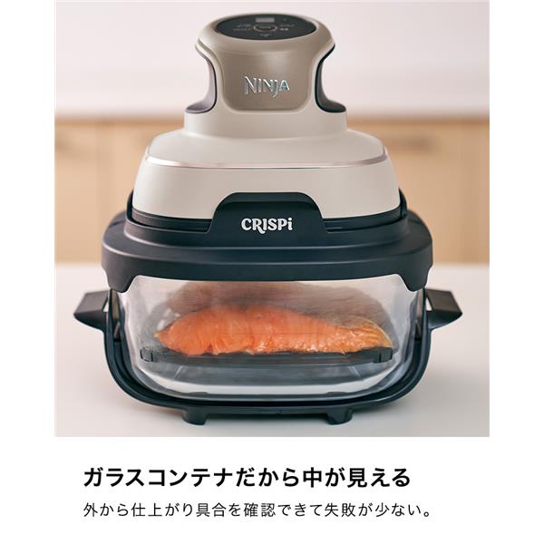 NINJA CRISPI FN100JST ベージュ Ninja Crispi ノンフライヤー/ベージュ FN100JST | ノジマオンライン