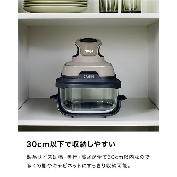 Ninja Crispi ノンフライヤー/ベージュ FN100JST | ノジマオンライン