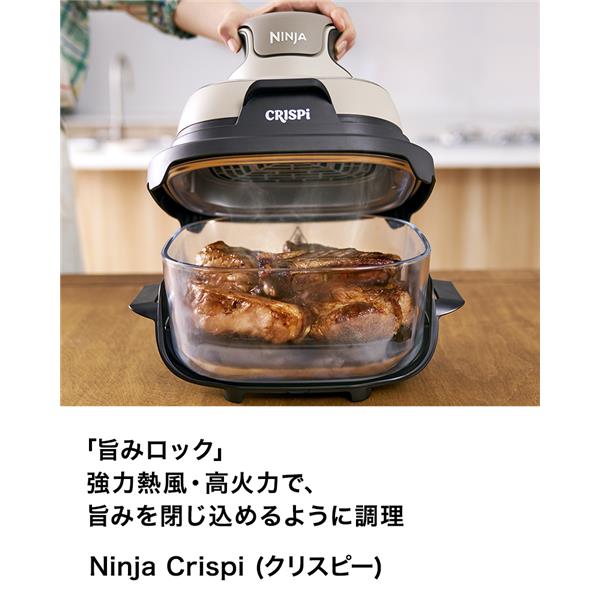 NINJA CRISPI FN100JST ベージュ Ninja Crispi ノンフライヤー/ベージュ FN100JST | ノジマオンライン
