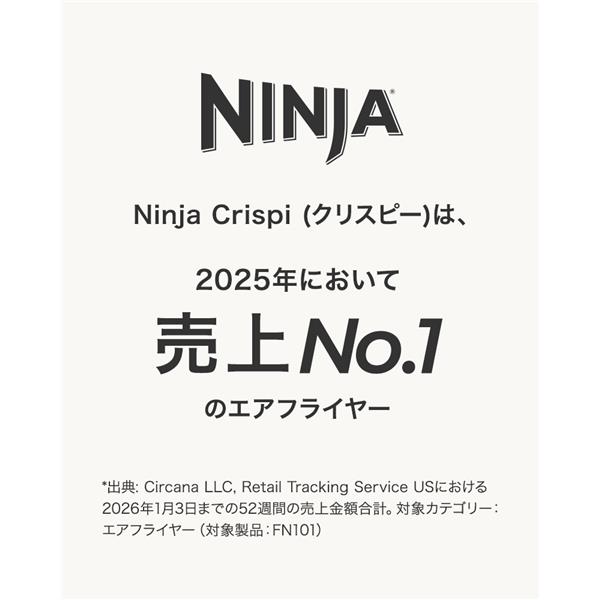 Ninja Crispi ノンフライヤー/ベージュ FN100JST | ノジマオンライン
