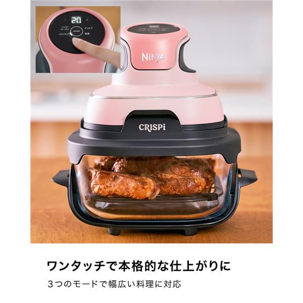 Ninja Crispi ノンフライヤー/ピンク FN100JPK | ノジマオンライン