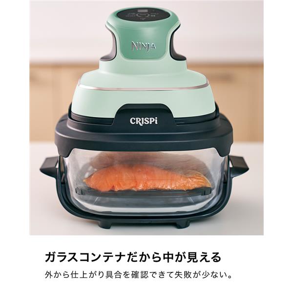 Ninja Crispi ノンフライヤー/ミント FN100JGN | ノジマオンライン