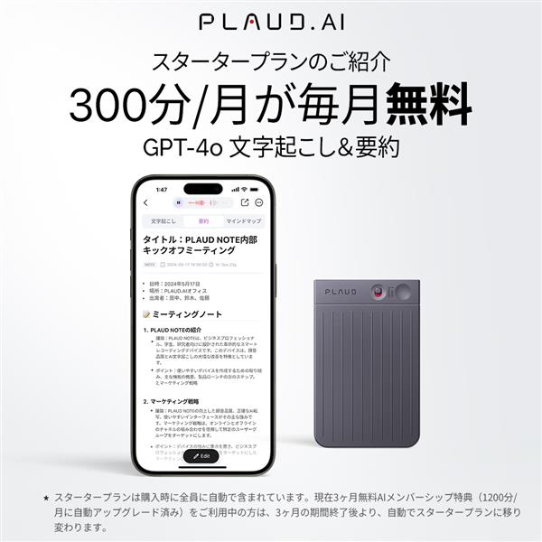 PLAUD NOTE PLD-64G-BL-JP PLAUD NOTE ブラック | ノジマオンライン