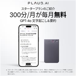 PLAUD NOTE シルバー 64GB Amazon.co.jp: PLAUD NOTE AI ボイスレコーダー ワンタッチ録音
