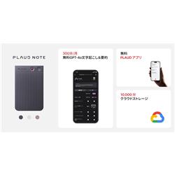 PLAUD NOTE PLD-64G-SI-JP PLAUD NOTE シルバー | ノジマオンライン