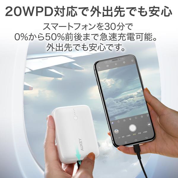 AUKEY PB-N83S-BK Basix Mini【モバイルバッテリー/10000mAh/20W AUKEY PB-N83S-BK Basix Mini【モバイルバッテリー/10000mAh/20W