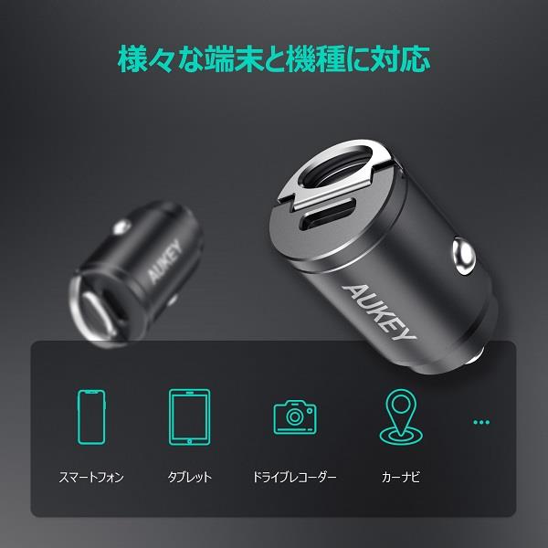 AUKEY CC-A2-BK Enduro【カーチャージャー/PD対応/20W/USB-C 1ポート/ブラック】 | ノジマオンライン