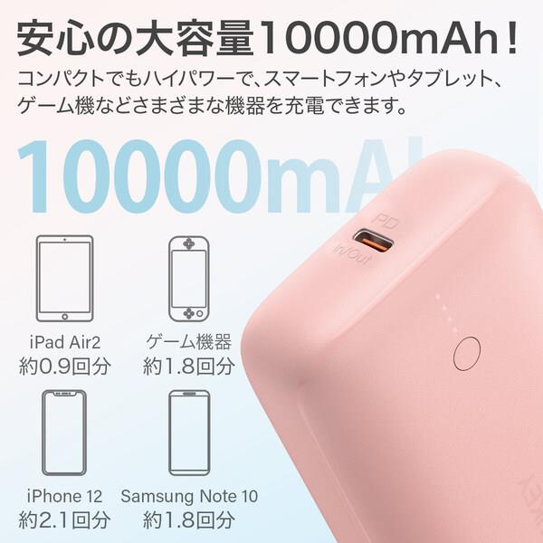 HIDISC 油っこい SMART MINI Type-C入出力対応モバイルバッテリー50